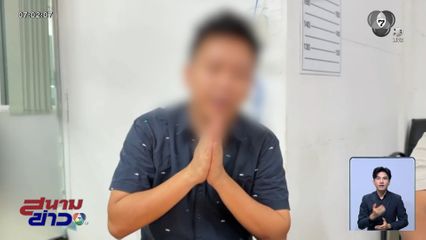 เมียนมากร่าง ! ไหว้สวย