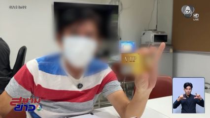 ฉกทองคำหนัก 30 บาท ลงทุนกาสิโน