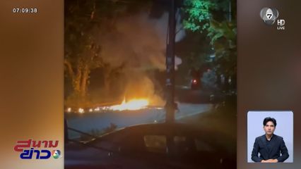 แก๊งวัยรุ่นปาระเบิดปิงปองป่วนชุมชน