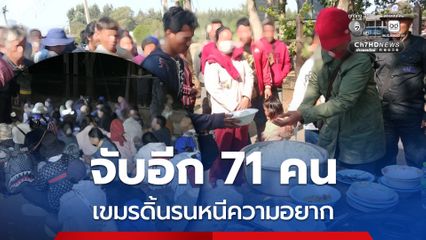 กองทัพเรือ จับกุมแรงงานกัมพูชาลักลอบเข้าเมืองอีกระลอก