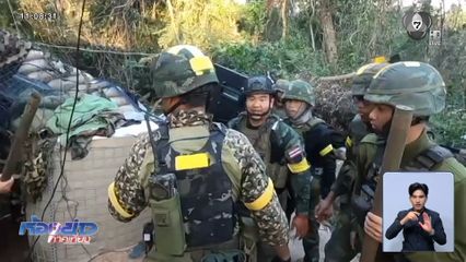 ทหารไทย สู้ด้วยกัน รบด้วยกัน กลับด้วยกัน