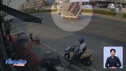 รถบรรทุกเสียหลักพลิกตะแคง ชนรถหลายคัน