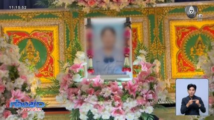 พ่อ-แม่ใจสลาย ลูกถูกรถเก๋งชน ไม่เยียวยา