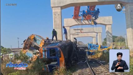 ชิ้นส่วนสร้างรถไฟความเร็วสูงหล่นใส่รถไฟ