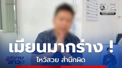 เมียนมากร่าง ! ไหว้สวย