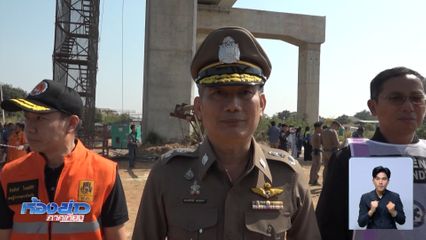 ผู้การฯ โคราช ยืนยันสาเหตุ เครนตกทับรถไฟ