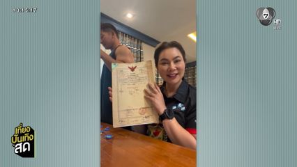 บุ๋ม ปนัดดา กรี๊ดหนัก ! หลังสามีเปย์ที่ดิน 1 ไร่ เป็นของขวัญวันเกิด