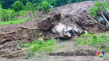 ดินถล่มทับรถบรรทุกขนครอบครัวหนึ่ง ที่เปรู