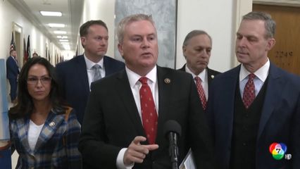 อดีตประธานาธิบดี "บิล คลินตัน" ปัดให้ปากคำคดี "เอปสตีน"