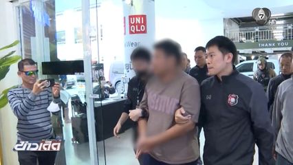 โฟน ขอโทษ ก่อเหตุชิงทองในห้างฯ