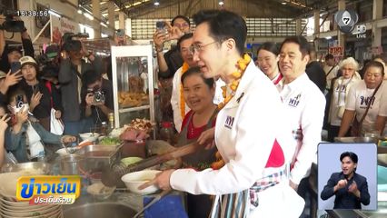 เจาะสนามเลือกตั้ง : แคนดิเดตนายกรัฐมนตรี โชว์ลีลา เรียกคะแนน