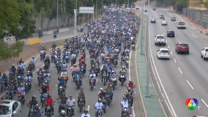 เวเนซุเอลา โชว์ผลงานยึดยาเสพติด 6.85 ตัน พร้อมปฏิเสธข้อกล่าวหาของสหรัฐฯ