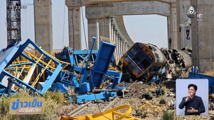 เครนตกใส่รถไฟ ตายแล้ว 28 คน จ.นครราชสีมา
