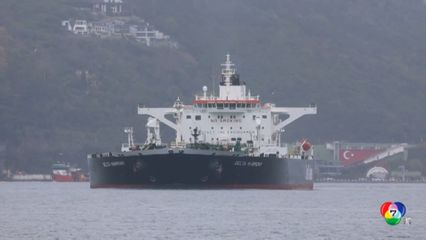 เรือบรรทุกน้ำมัน 2 ลำ ถูกโดรนปริศนาโจมตีในทะเลดำ