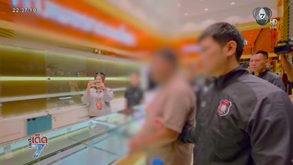 คุมตัวทำแผน โจรชิงทองคำหนัก 5 บาท [เจาะเกาะติด]