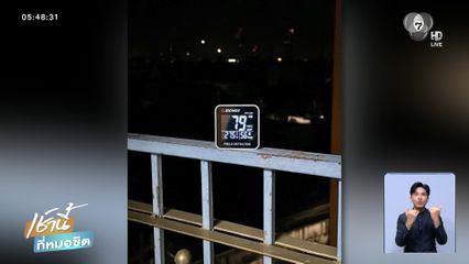 กทม.-ปริมณฑลอ่วม! ฝุ่น PM2.5 พุ่งระดับสีแดง ปภ. ยิง Cell Broadcast เตือนด่วนทั่วกรุง