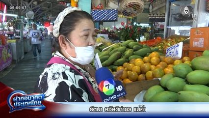 ฝากอนาคตประเทศไทย เลือกตั้ง 2569 : รัตนา สวัสดิกำธร