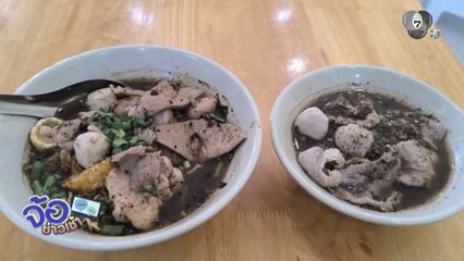 ก๋วยเตี๋ยวเรือสูตรคุณแม่ ชามละ 20 บาท อร่อยแบบไม่ต้องปรุงเพิ่ม