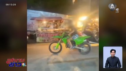 ชาวบ้านวอนแก้ปัญหา แก๊งซิ่งรถ จยย.ป่วนป่าตอง จ.ภูเก็ต