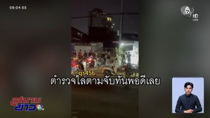 ไม่ใช่แค่สแกมเมอร์ แต่เอี่ยวยาเสพติดด้วย