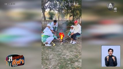 พาไปดูการแก้หนาวของเหล่านักกีฬาอินทนิลเกมส์ ที่ต้องสู้กับอากาศหนาวเชียงใหม่