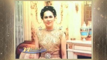 สารคดีพิเศษ พระพันปีหลวง ในดวงใจ ตอนที่ 60