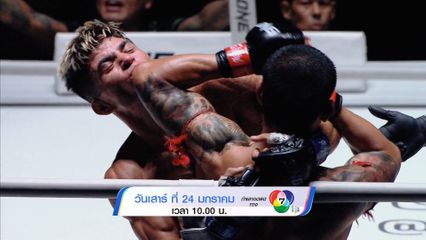 Next Fight! ONE Fight Night 39 แรมโบ้เล็ก ฉ.อจลบุญ vs อับดุลลา ดายาคาเอฟ