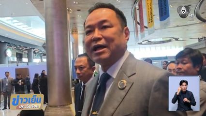 อนุทิน ลั่น เจ้าเดิมอีกแล้วหรือ