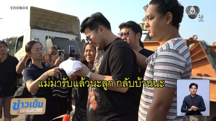 โศกนาฏกรรม ขบวนรถไฟจากนิรันดร์