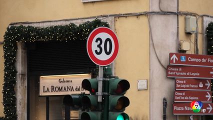 กรุงโรม จำกัดความเร็วย่านโบราณสถานใจกลางเมือง