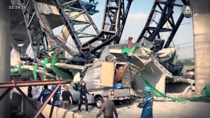 เบาะแสชี้พิรุธเครนถล่ม [เจาะเกาะติด]