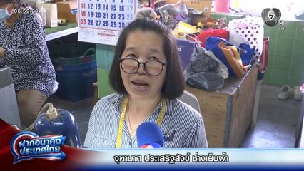 ฝากอนาคตประเทศไทย เลือกตั้ง 2569 : จุฑามาศ ประเสริฐสังข์ - สุกัญญา ศรีบานแจ่ม