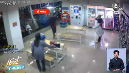 รวบหนุ่มควงมีด พลาดท่าถูกแย่งฟันได้รับบาดเจ็บ