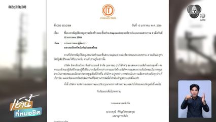 อิตาเลียนไทยฯ แถลงเสียใจเหตุเครนถล่ม ถ.พระรามที่ 2