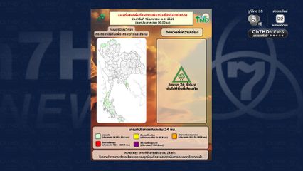 กรุงเทพฯ ปริมณฑล อุณหภูมิสูงขึ้น 1-2 องศาเซลเซียส อากาศเย็นถึงหนาวกับมีหมอกในตอนเช้า และมีหมอกหนาบางพื้นที่