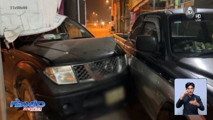 เมาหนัก ชนแล้วหนี ไปไหน ? จ.ระยอง