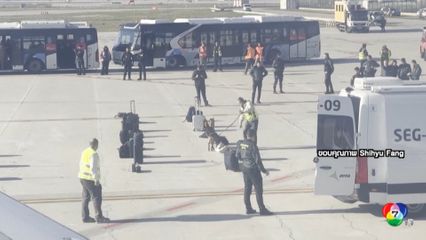 ขู่วางระเบิด สายการบินตุรกีลงจอดฉุกเฉินที่สเปน