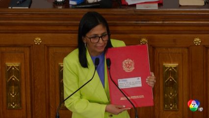 "มาชาโด" มอบเหรียญโนเบลสันติภาพของเธอให้ "ทรัมป์"