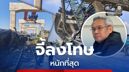 “สุรเดช” ลั่นรัฐบาลต้องใช้ยาแรงบริษัทสัมปทาน จับติดคุกไม่รอลงอาญา