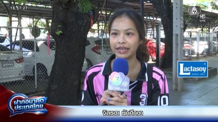 ฝากอนาคตประเทศไทย เลือกตั้ง 2569 : จิลรดา - ธิดา แก้วซิ้ม