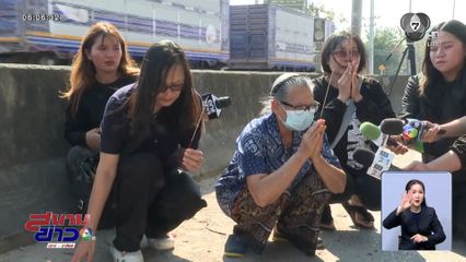 ครอบครัวเศร้ารับศพ กับคำถามหาความรับผิดชอบ