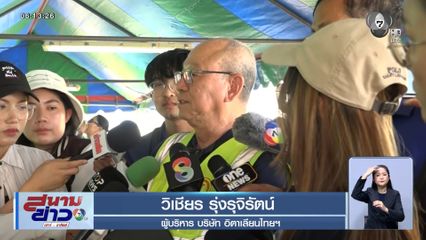 สอบเพิ่ม ทีมวิศวกรคุมเครนทับรถไฟ