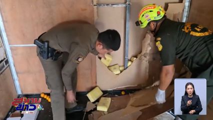 รถบรรทุกขนส้มเน่า กลบกลิ่นยาบ้า