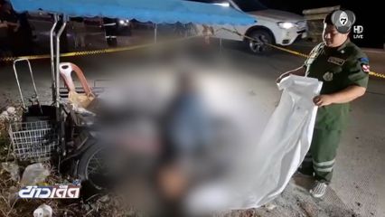 รถกระบะแข่งซิ่ง ชนยายเสียชีวิต จ.ปทุมธานี