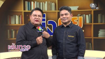 ติดตามความสนุกวันอาทิตย์นี้ ในรายการ ยิ่งคุย เสาร์-อาทิตย์ - สายสืบชาวบ้าน