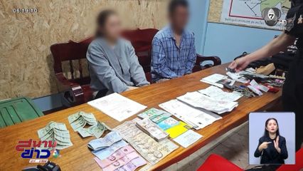 ตร.ทลายรังจัดหา บัญชีม้า