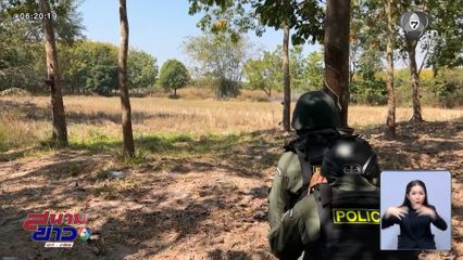 จนท.ยังไม่อนุญาต ทำลายลูกปืนใหญ่ฝังดิน จ.ศรีสะเกษ