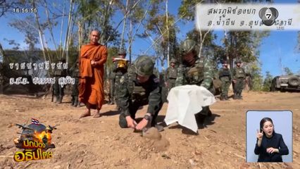 กองทัพ เก็บดินสมรภูมิฯ เชิดชูทหารกล้า 42 นาย