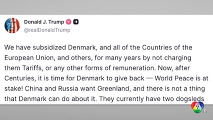 ทรัมป์ ขู่ขึ้นภาษี 8 ชาติยุโรป ขวางซื้อ กรีนแลนด์
