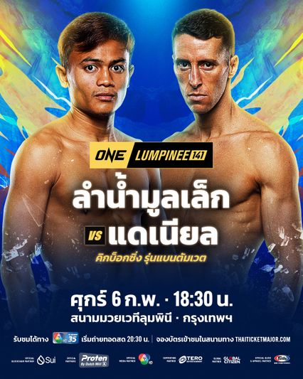 ONE ลุมพินี : ลำน้ำมูลเล็ก ทีเด็ด99 ดวลคิกบ็อกซิ่ง แดเนียล พูแอร์ตัส ศึก ONE ลุมพินี 141